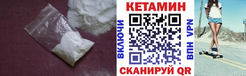 КЕТАМИН ketamine  Долинск 
