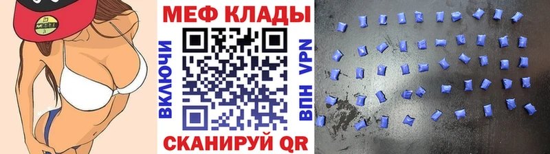 МЕФ кристаллы  Долинск 